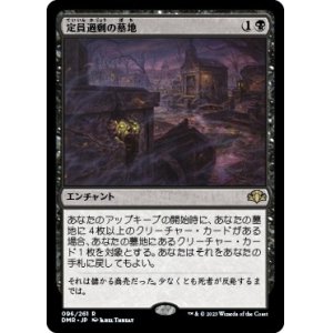 画像: 【Foil】【日本語版】定員過剰の墓地/Oversold Cemetery