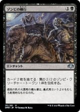 画像: 【日本語版】ゾンビの横行/Zombie Infestation