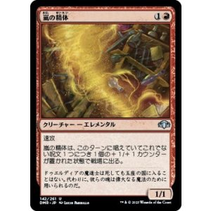 画像: 【日本語版】嵐の精体/Storm Entity