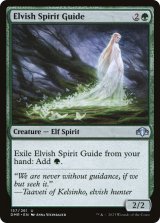 画像: 『英語版』エルフの指導霊/Elvish Spirit Guide