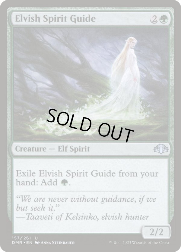 画像1: 『英語版』エルフの指導霊/Elvish Spirit Guide (1)