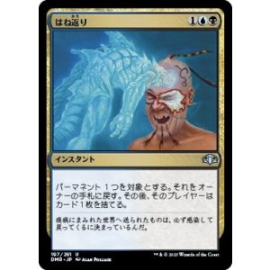 画像: 【日本語版】はね返り/Recoil