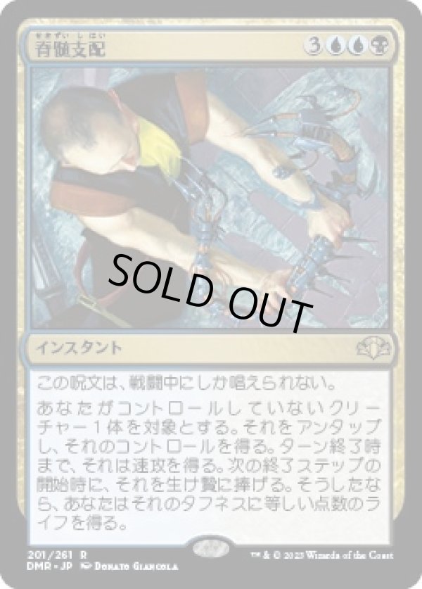 画像1: 【日本語版】脊髄支配/Spinal Embrace (1)