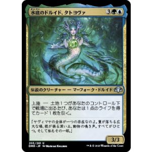 画像: 【日本語版】水底のドルイド、タトヨヴァ/Tatyova, Benthic Druid