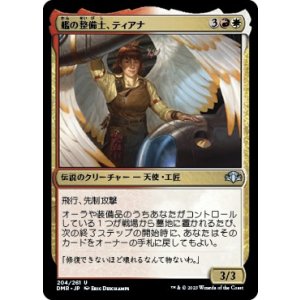 画像: 【日本語版】艦の整備士、ティアナ/Tiana, Ship's Caretaker