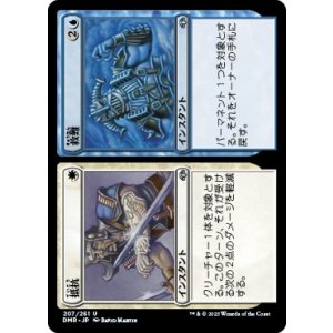 画像: 【日本語版】抵抗+救難/Stand +Deliver