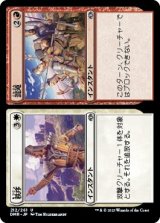 画像: 【日本語版】秩序+混沌/Order+ Chaos