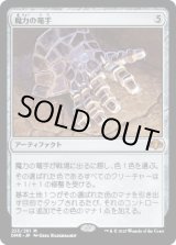 画像: 【日本語版】魔力の篭手/Gauntlet of Power