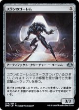 画像: 【日本語版】スランのゴーレム/Thran Golem