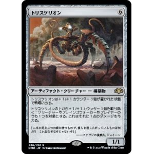 画像: 【日本語版】トリスケリオン/Triskelion