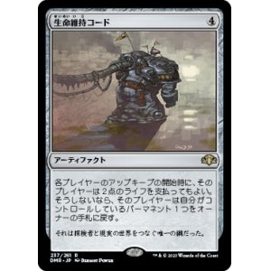 画像: 【日本語版】生命維持コード/Umbilicus