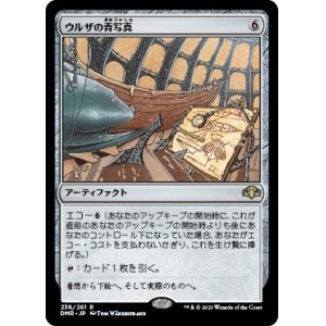 画像: 【Foil】【日本語版】ウルザの青写真/Urza's Blueprints