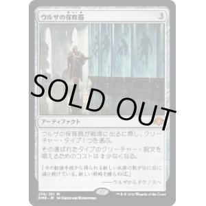 画像: 【Foil】【日本語版】ウルザの保育器/Urza's Incubator