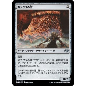 画像: 【日本語版】ガラクタの壁/Wall of Junk