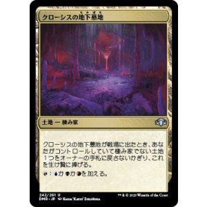 画像: 【日本語版】クローシスの地下墓地/Crosis's Catacombs
