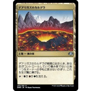 画像: 【日本語版】デアリガズのカルデラ/Darigaaz's Caldera
