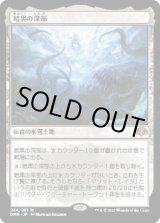 画像: 【日本語版】暗黒の深部/Dark Depths
