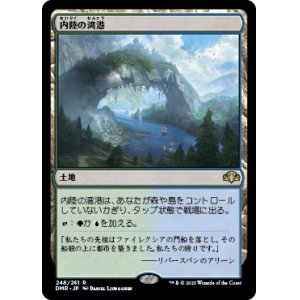 画像: 【Foil】【日本語版】内陸の湾港/Hinterland Harbor