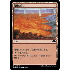 画像: 【日本語版】薄煙の火口/Smoldering Crater