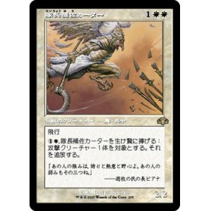 画像: 【Foil】【旧枠】【日本語版】隊長補佐カーター/Lieutenant Kirtar