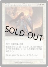 画像: 【旧枠】【日本語版】黎明をもたらす者ライラ/Lyra Dawnbringer