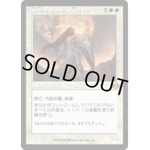 画像: 【旧枠】【日本語版】黎明をもたらす者ライラ/Lyra Dawnbringer