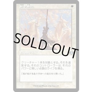 画像: 【旧枠】【日本語版】剣を鍬に/Swords to Plowshares