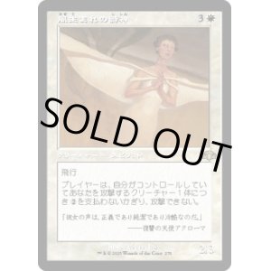画像: 【旧枠】【日本語版】風生まれの詩神/Windborn Muse