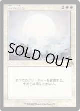 画像: 【旧枠】【日本語版】神の怒り/Wrath of God