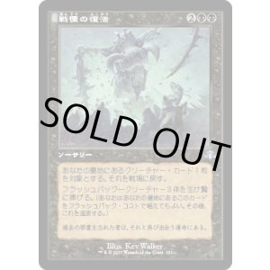 画像: 【旧枠】【日本語版】戦慄の復活/Dread Return