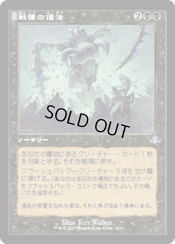 画像1: 【旧枠】【日本語版】戦慄の復活/Dread Return (1)