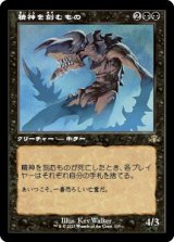 画像: 【旧枠】【日本語版】精神を刻むもの/Mindslicer