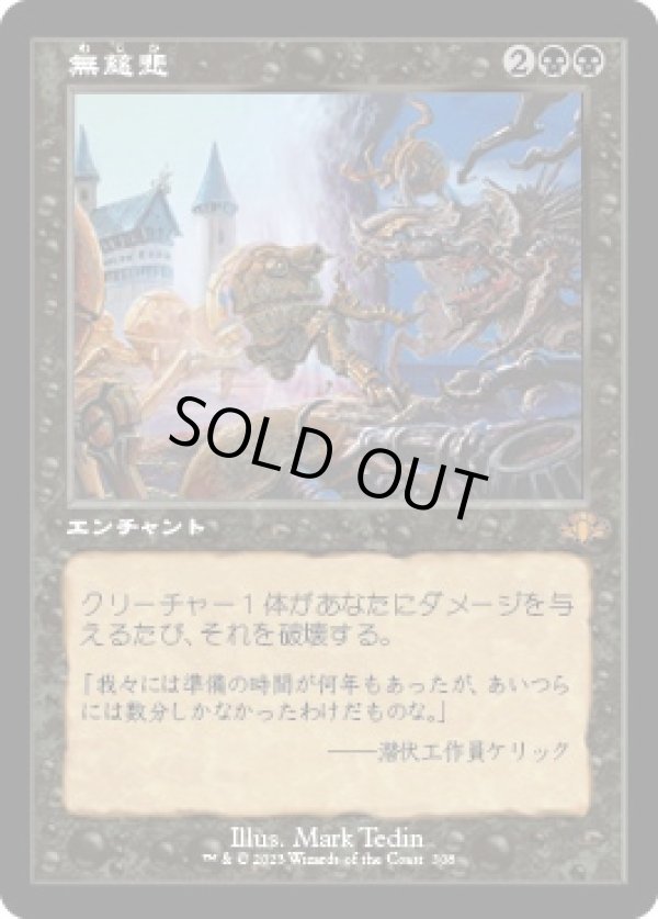 画像1: 【旧枠】【日本語版】無慈悲/No Mercy (1)