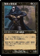 画像: 【旧枠】【日本語版】凄腕の暗殺者/Royal Assassin