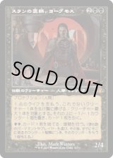 画像: 【旧枠】【日本語版】スランの医師、ヨーグモス/Yawgmoth, Thran Physician