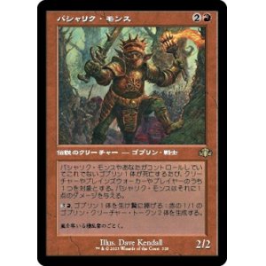 画像: 【旧枠】【日本語版】パシャリク・モンス/Pashalik Mons