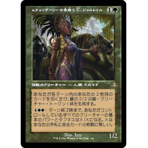 画像: 【旧枠】【日本語版】ムウォンヴーリーの世捨て人、ジョルレイル/Jolrael, Mwonvuli Recluse