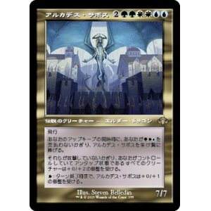 画像: 【旧枠】【日本語版】アルカデス・サボス/Arcades Sabboth