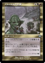 画像: 【旧枠】【日本語版】ドラルヌの十字軍/Dralnu's Crusade