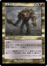 画像: 【旧枠】【日本語版】沼地の王ソルカナー/Sol'kanar the Swamp King