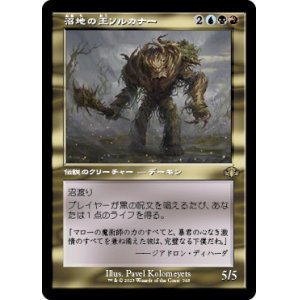 画像: 【旧枠】【日本語版】沼地の王ソルカナー/Sol'kanar the Swamp King