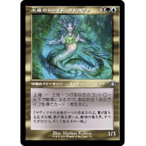 画像: 【旧枠】【日本語版】水底のドルイド、タトヨヴァ/Tatyova, Benthic Druid