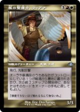 画像: 【旧枠】【日本語版】艦の整備士、ティアナ/Tiana, Ship's Caretaker
