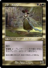 画像: 【旧枠】【日本語版】ジラ・エリアン/Xira Arien