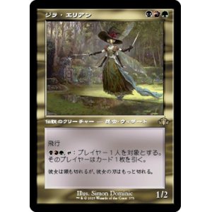 画像: 【旧枠】【日本語版】ジラ・エリアン/Xira Arien