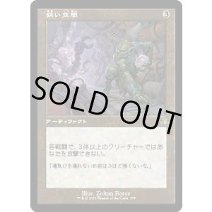 画像: 【旧枠】【日本語版】狭い空間/Crawlspace