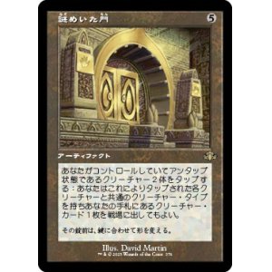 画像: 【旧枠】【日本語版】謎めいた門/Cryptic Gateway
