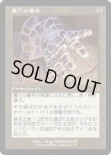 画像: 【旧枠】【日本語版】魔力の篭手/Gauntlet of Power
