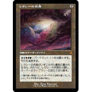 画像: 【旧枠】【日本語版】レガシーの兵器/Legacy Weapon