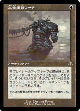 画像: 【旧枠】【日本語版】生命維持コード/Umbilicus